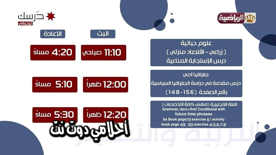 جدول برامج قناة دبي